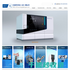 贝克斯帝尔科技（北京）有限公司