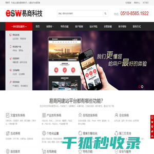 无锡网站建设