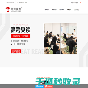 德阳高考集训班哪家好