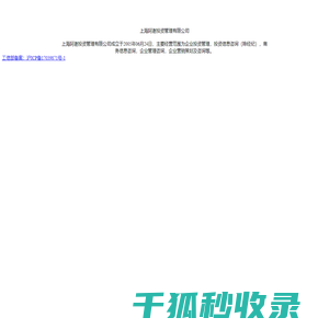上海阿谢投资管理有限公司成立于2005年06月24日