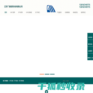 GRC线条