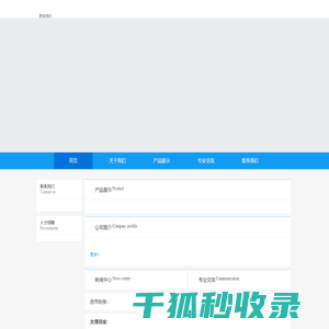 互联网药品信息服务