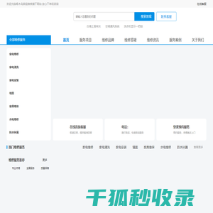 成都空调维修