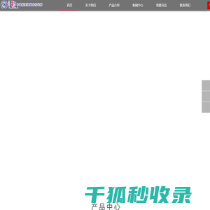 丽福健”品牌
