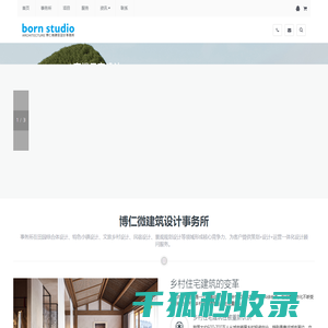 民宿设计