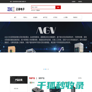 深圳市正善电子有限公司