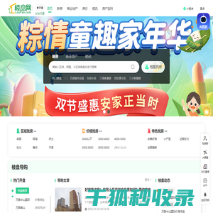 伊春房产网