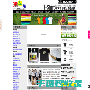 个性DIY网