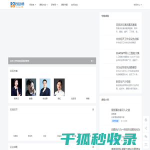 企业经管名师