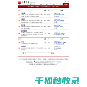 江南情缘交友网