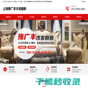 松江区沙发翻新维修