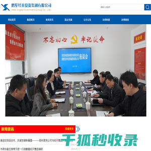 鹤壁经开投资集团有限公司