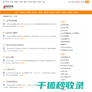 学识问答