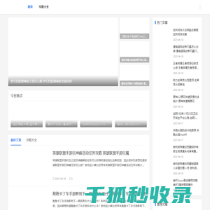 好玩的手游大全.热门手游资讯攻略基地