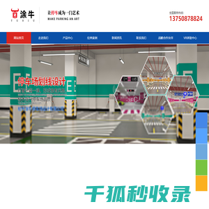 地下车库设计