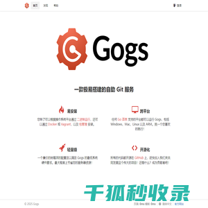 Gogs