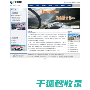 岱山县巨能胶带有限公司
