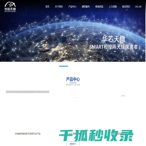 成都华芯天微科技有限公司