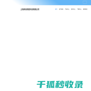 上海岸估精密科技有限公司