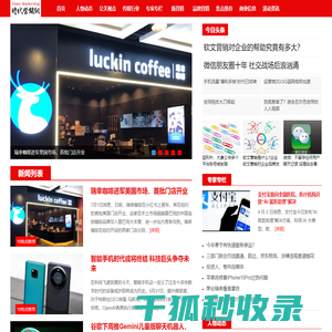 时代营销网