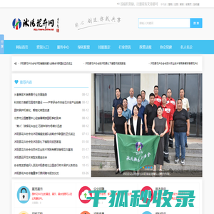沭阳花卉网