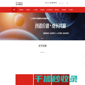 武汉弈博企业管理咨询有限公司