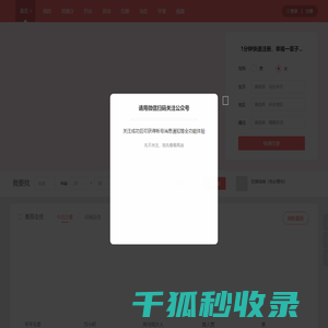 一线牵婚恋交友