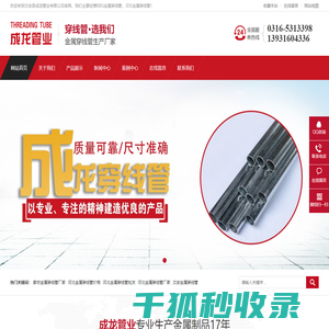 KBG金属穿线管,JDG金属穿线管厂家