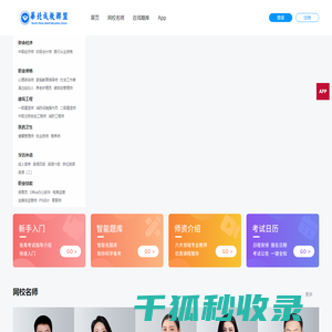 华北成教联盟