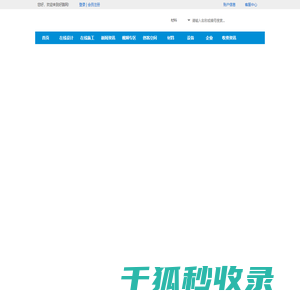 好路网