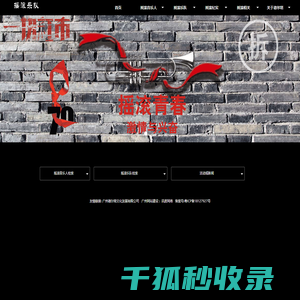 摇滚乐队