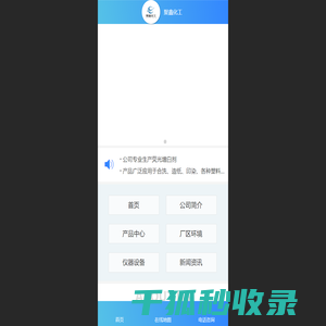 聚鑫化工