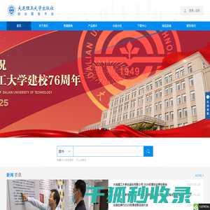 大连理工大学出版社