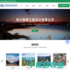 水土保持方案