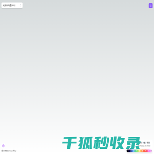 全球光污染地图