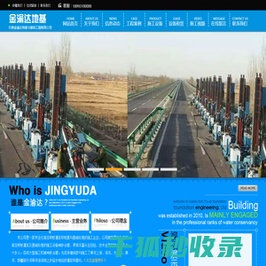 甘肃金渝达地基与基础工程有限公司