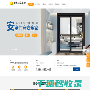 衡水门窗安装维修