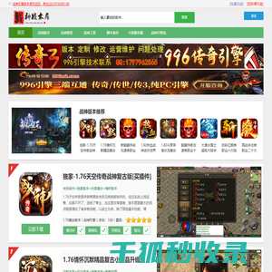 战神引擎版本