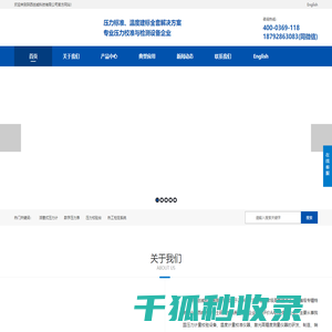 数字压力表