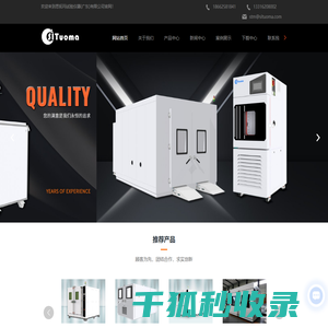 广东热流仪厂家