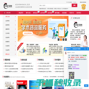 期刊发表,论文发表,学术论文,职称论文,期刊杂志