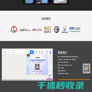 车易乐