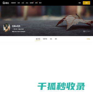 低调de亮亮