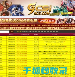 杭州星河传世网络科技有限公司Www.9CS.Com