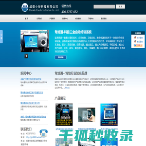 成都小谷科技