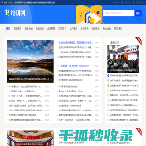 长治培训资讯网