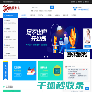 铭望财税
