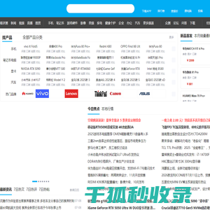 中关村在线