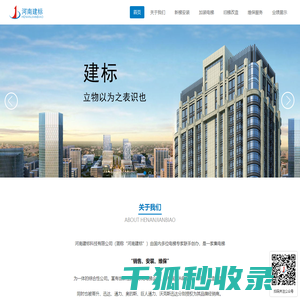 河南建标欢迎您