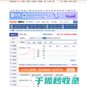 数据中心